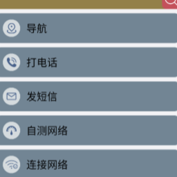 快捷桌面 快捷桌面
