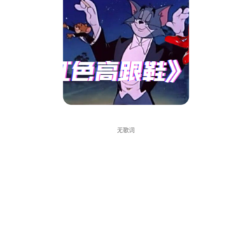 多音Music 多音Music