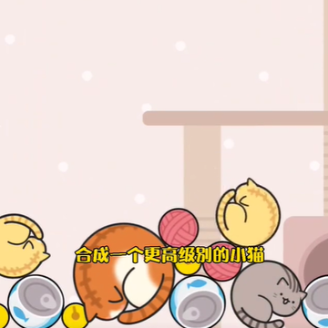 猫咪趣味合成 猫咪趣味合成