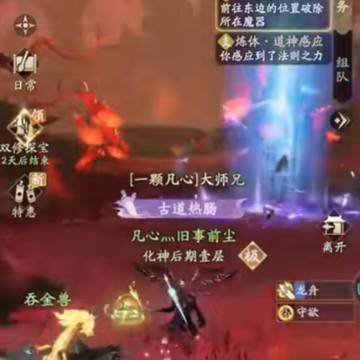 凡人修仙传人界篇微信登录版 凡人修仙传人界篇微信登录版