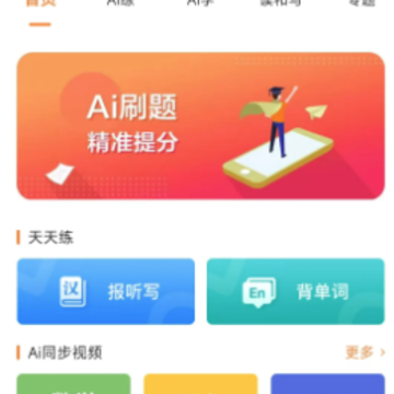 尚课啦教学平台 尚课啦教学平台