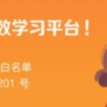尚课啦教学平台 尚课啦教学平台