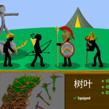 火柴人集结队 火柴人集结队
