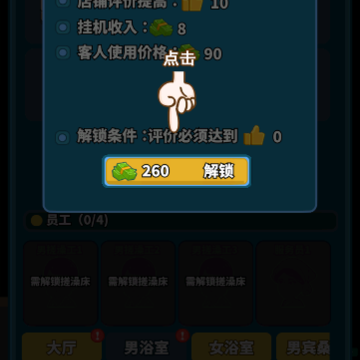 红星洗浴城 红星洗浴城