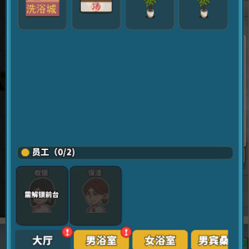 红星洗浴城 红星洗浴城