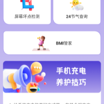 乐易手机助手 乐易手机助手
