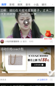 念念计步宝 念念计步宝