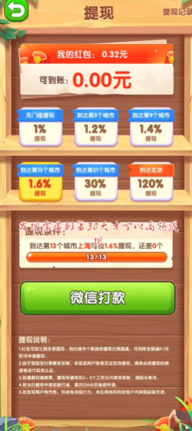 熊猫爱旅行 熊猫爱旅行