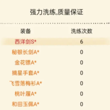 暴走英雄坛晓枫网络下载 暴走英雄坛晓枫网络下载