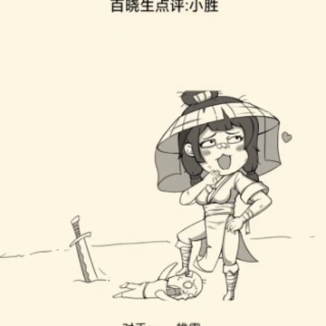 暴走英雄坛晓枫网络下载 暴走英雄坛晓枫网络下载