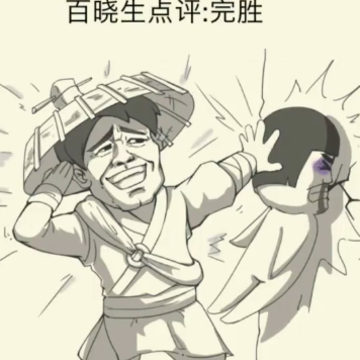 暴走英雄坛晓枫网络下载 暴走英雄坛晓枫网络下载