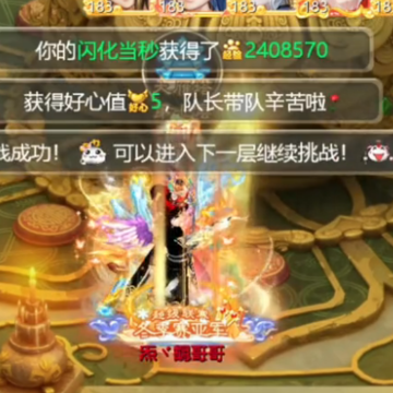 大话西游手游联想版 大话西游手游联想版