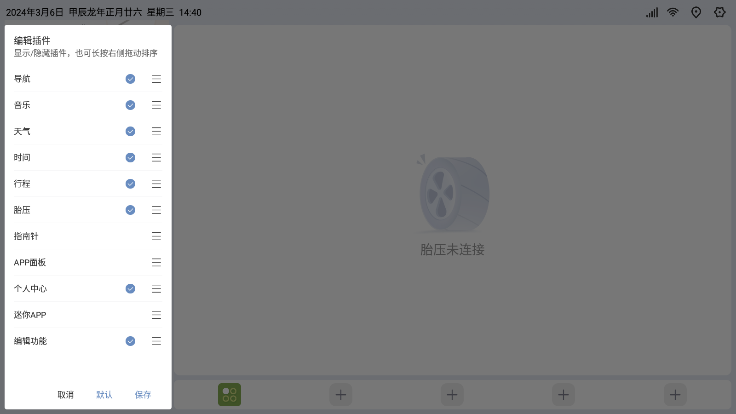 嘟嘟桌面PRO最新版下载 嘟嘟桌面PRO最新版下载
