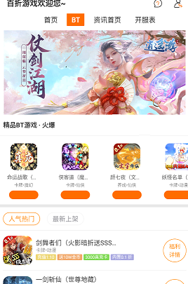 百折手游 百折手游