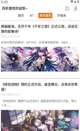 百折手游 百折手游