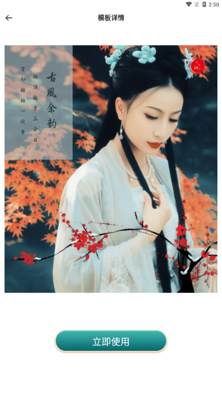 古装相机app免费下载 古装相机app免费下载