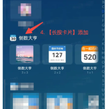 倒数大亨app倒数日桌面 倒数大亨app倒数日桌面
