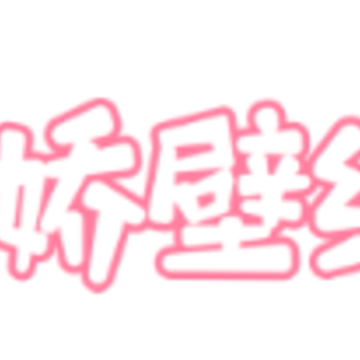 傲娇壁纸软件app 傲娇壁纸软件app