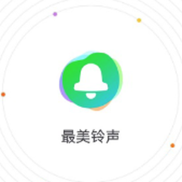 最美铃声下载安装 最美铃声下载安装