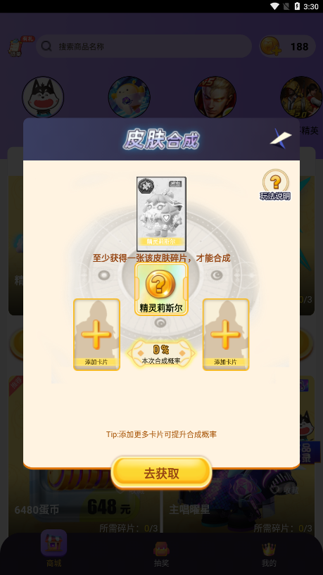 皮肤大佬app 皮肤大佬app