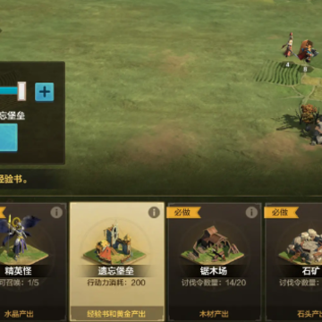 魔法门之英雄无敌领主争霸 魔法门之英雄无敌领主争霸