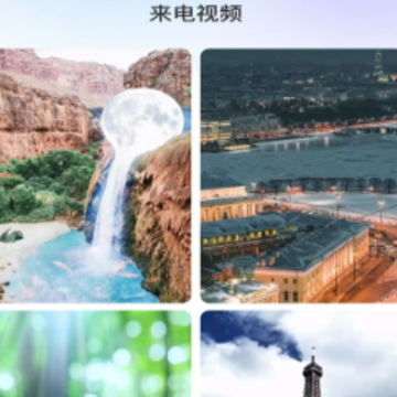 百变必看来电app 百变必看来电app