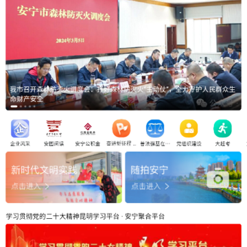 乐享安宁最新版下载 乐享安宁最新版下载