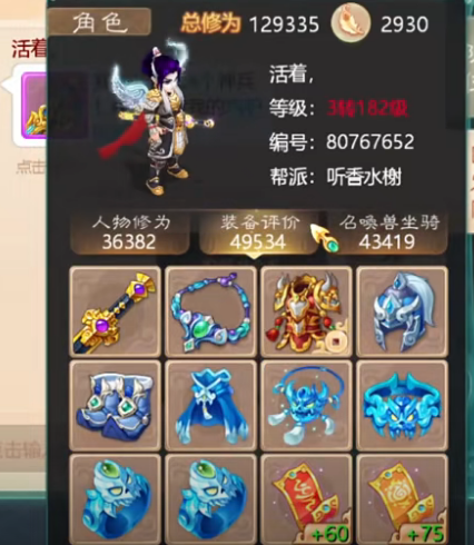 大话西游手游网易云音乐版 大话西游手游网易云音乐版