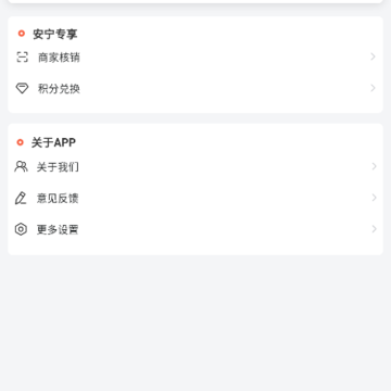 乐享安宁最新版下载 乐享安宁最新版下载