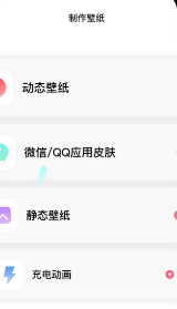 羊羊壁纸软件 羊羊壁纸软件