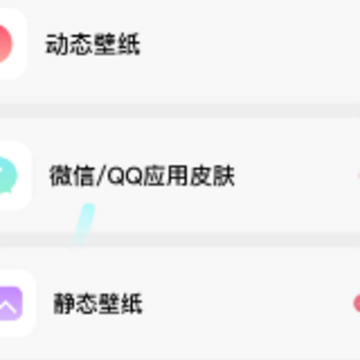 羊羊壁纸软件 羊羊壁纸软件