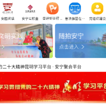 乐享安宁最新版下载 乐享安宁最新版下载