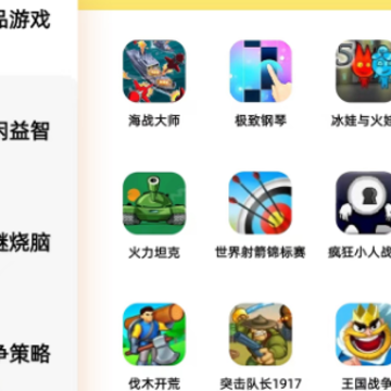 7K7K游戏盒安卓版 7K7K游戏盒安卓版