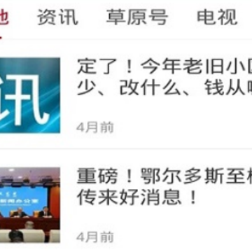 云上东胜客户端 云上东胜客户端