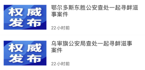云上东胜客户端 云上东胜客户端