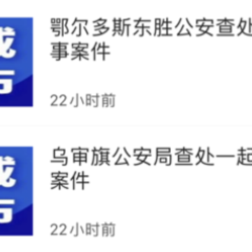 云上东胜客户端 云上东胜客户端