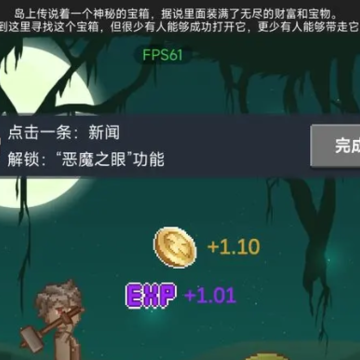 听说这里有怪兽 听说这里有怪兽
