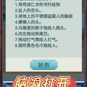 我是来找茬 我是来找茬
