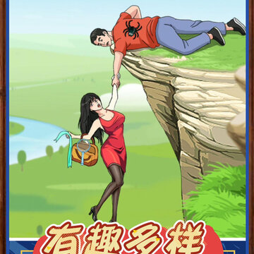 我是来找茬 我是来找茬
