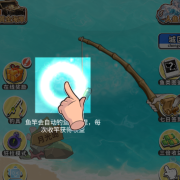 海岛钓鱼小游戏 海岛钓鱼小游戏