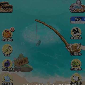 海岛钓鱼小游戏 海岛钓鱼小游戏