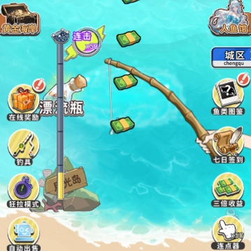海岛钓鱼小游戏 海岛钓鱼小游戏
