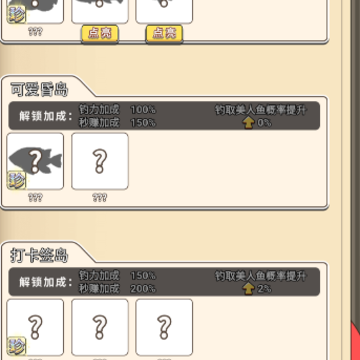 海岛钓鱼小游戏 海岛钓鱼小游戏