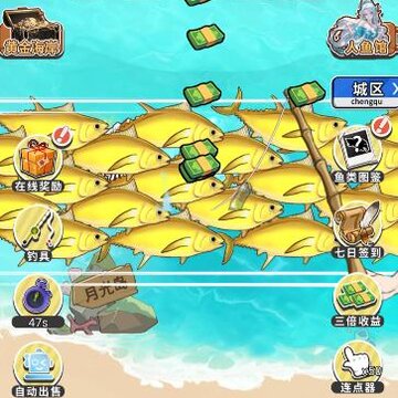 海岛钓鱼小游戏 海岛钓鱼小游戏