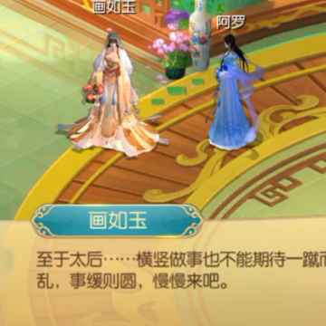 宫廷计手游魅族版本 宫廷计手游魅族版本