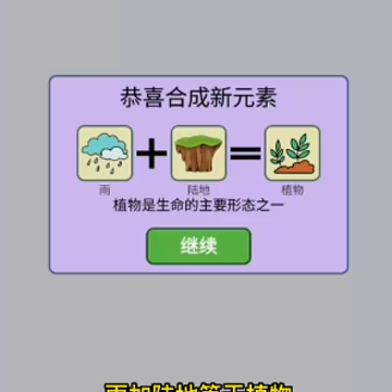 简单的炼金术 简单的炼金术