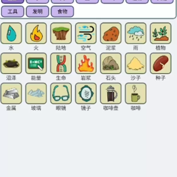 简单的炼金术 简单的炼金术
