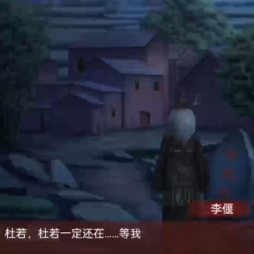 阿姐鼓3偃师传游戏 阿姐鼓3偃师传游戏