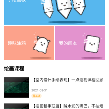 Paper画板 Paper画板
