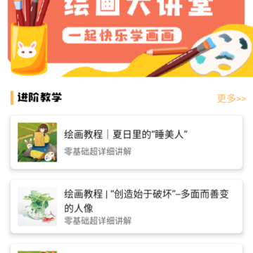 Paper画板 Paper画板